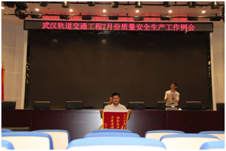 公司武漢軌道交通六號線二十一標(biāo)項(xiàng)目部榮獲武漢地鐵集團(tuán)6月份安全質(zhì)量大檢查評比第一名