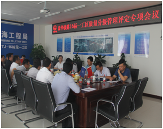 公司承建的蒙華鐵路MHTJ-16標一工區獲評技術、質量分級管理A級單位