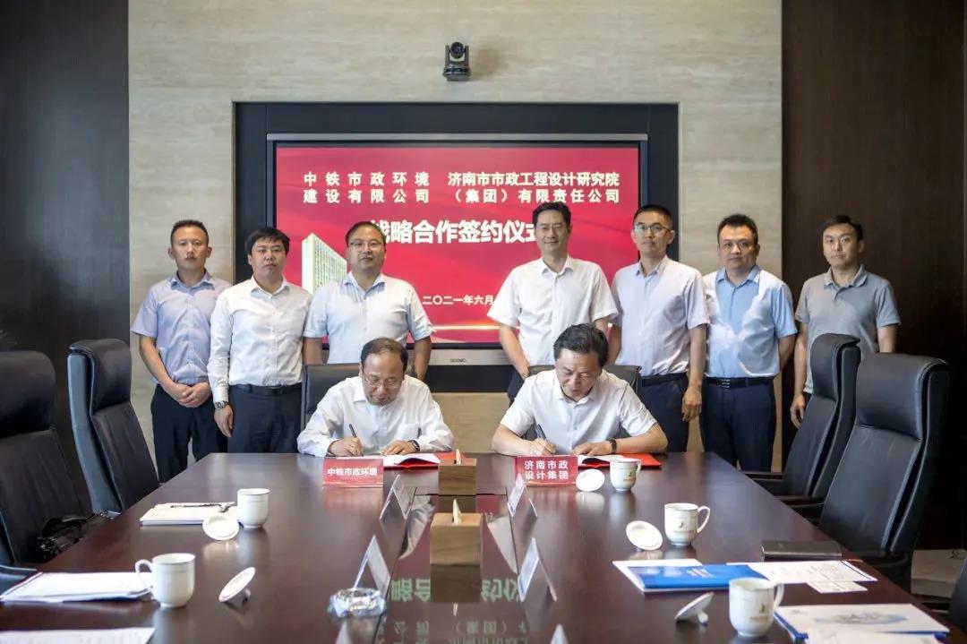 中鐵市政環(huán)境建設(shè)有限公司與濟南市政設(shè)計集團簽署戰(zhàn)略合作協(xié)議
