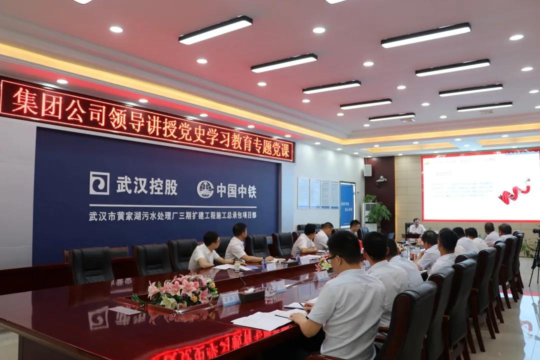 李亮赴黨建聯系點武漢黃家湖項目黨支部開展工作