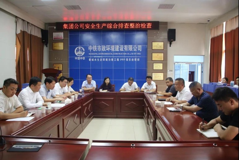 集團公司副總經(jīng)理宮秀川到泰城水生態(tài)環(huán)境治理工程PPP項目開展安全風(fēng)險隱患排查工作