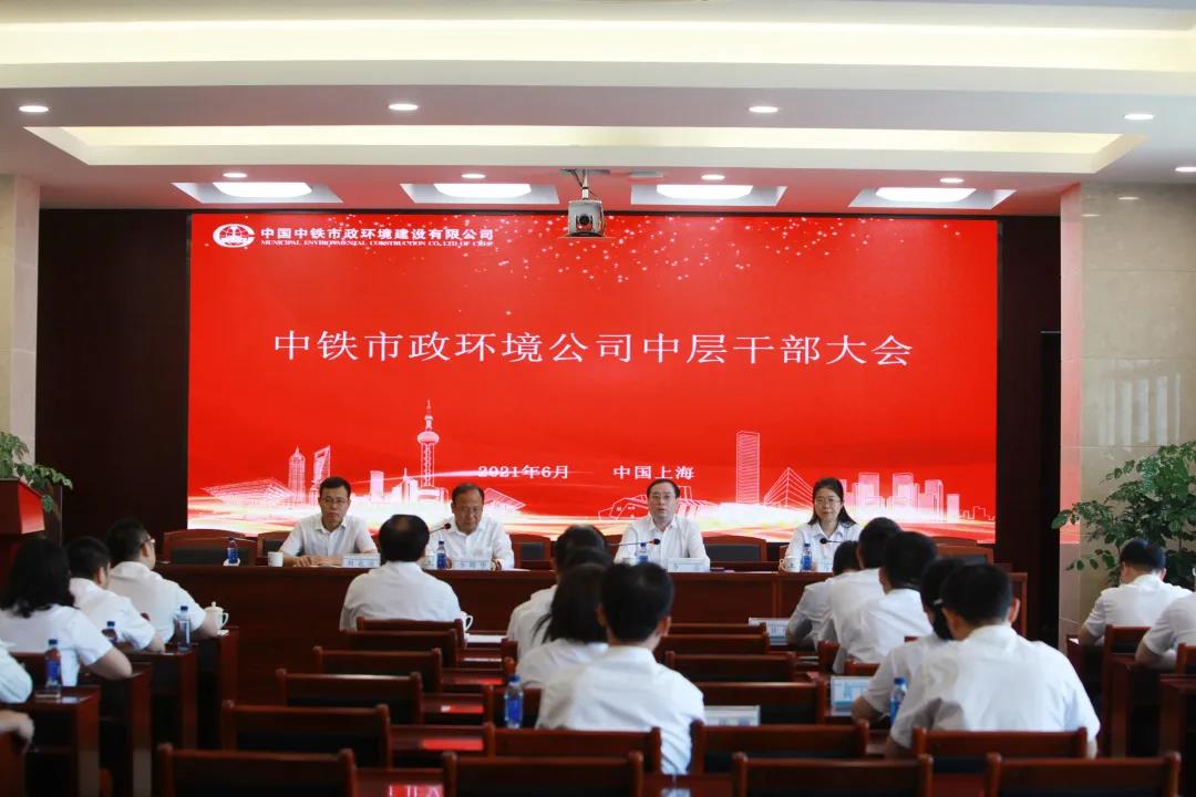 集團公司黨委對公司領(lǐng)導(dǎo)班子作出重要調(diào)整