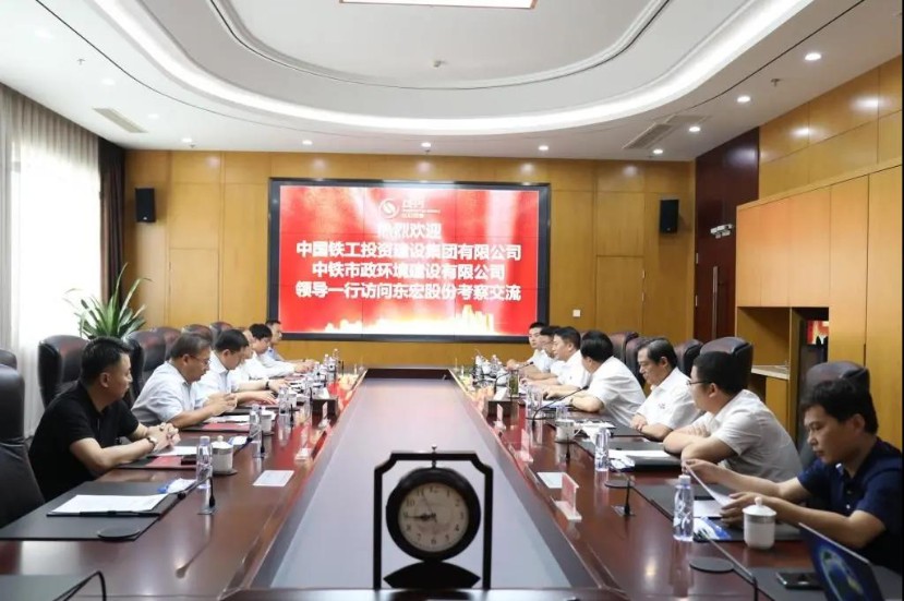 集團公司、公司到東宏管業(yè)股份公司考察交流